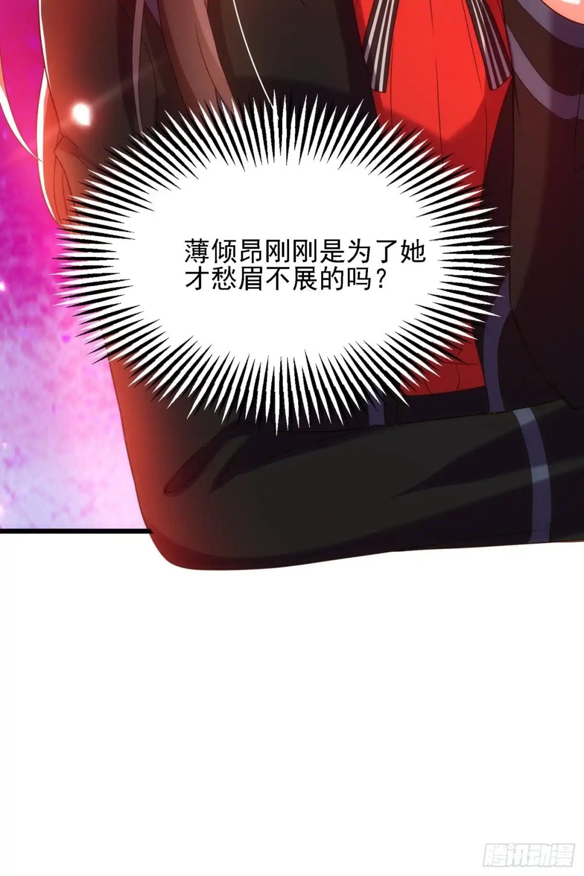 《重生空间：大小姐不好惹》第111话 正牌未婚妻？ 第46页