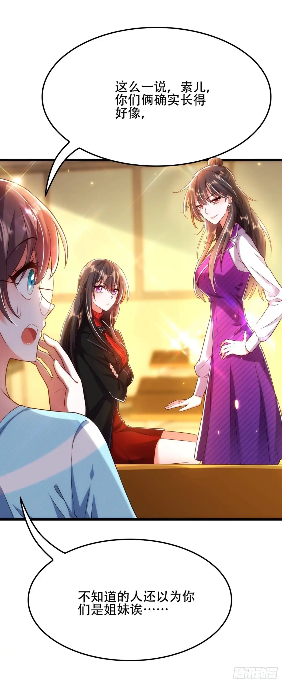 《重生空间：大小姐不好惹》第111话 正牌未婚妻？ 第20页