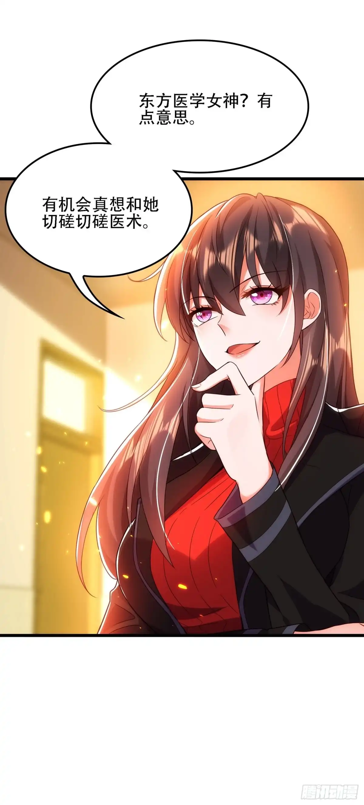 《重生空间：大小姐不好惹》第111话 正牌未婚妻？ 第9页