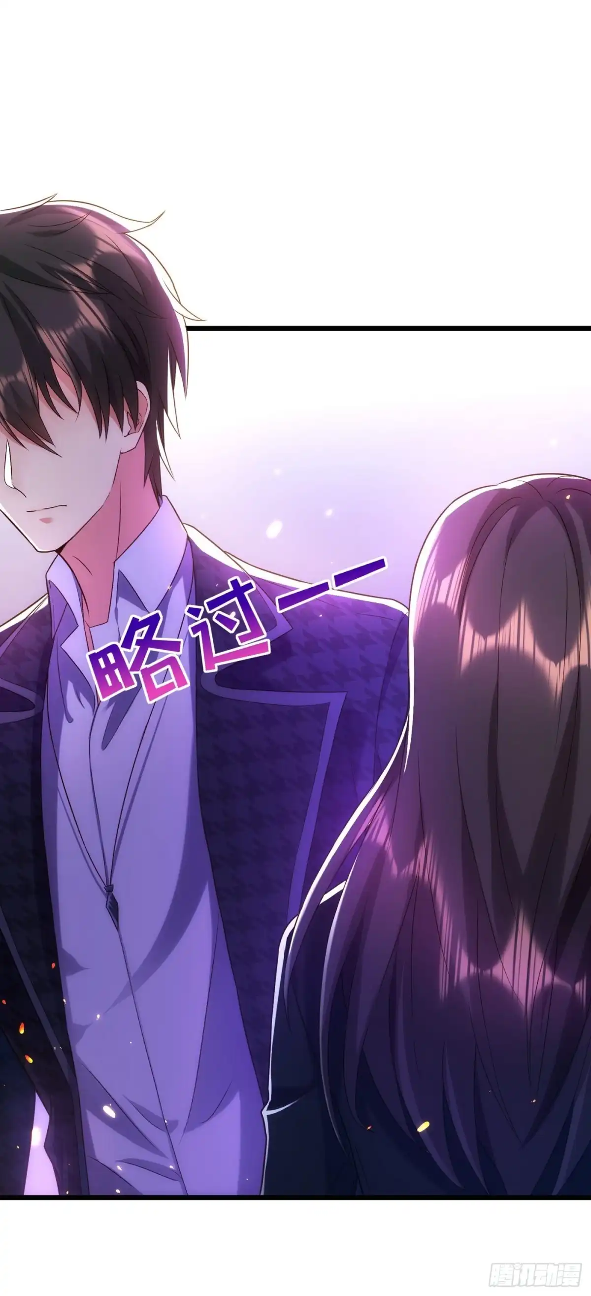 《重生空间：大小姐不好惹》第111话 正牌未婚妻？ 第31页