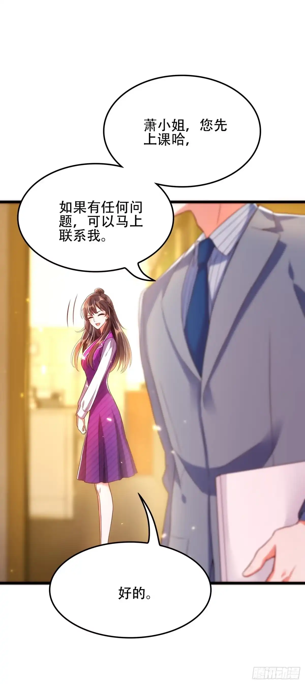 《重生空间：大小姐不好惹》第111话 正牌未婚妻？ 第13页