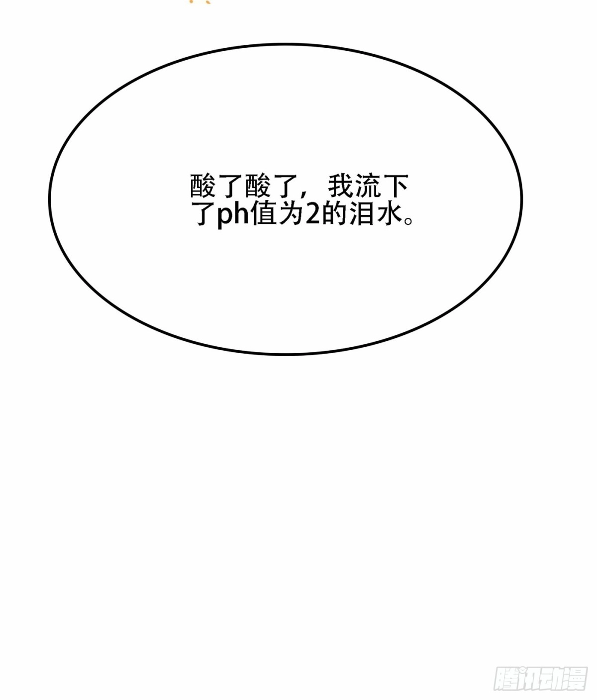 《重生空间：大小姐不好惹》第111话 正牌未婚妻？ 第27页