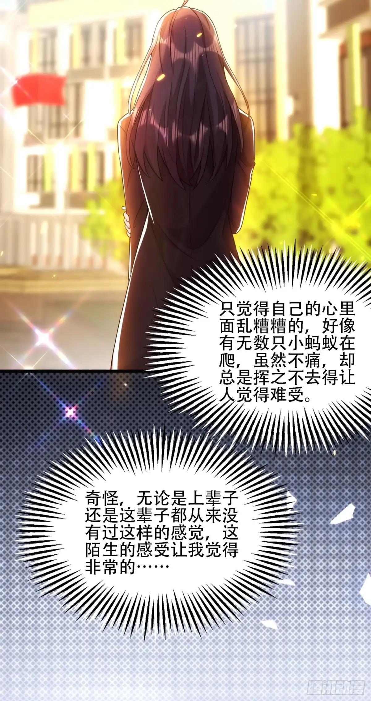 《重生空间：大小姐不好惹》第111话 正牌未婚妻？ 第48页