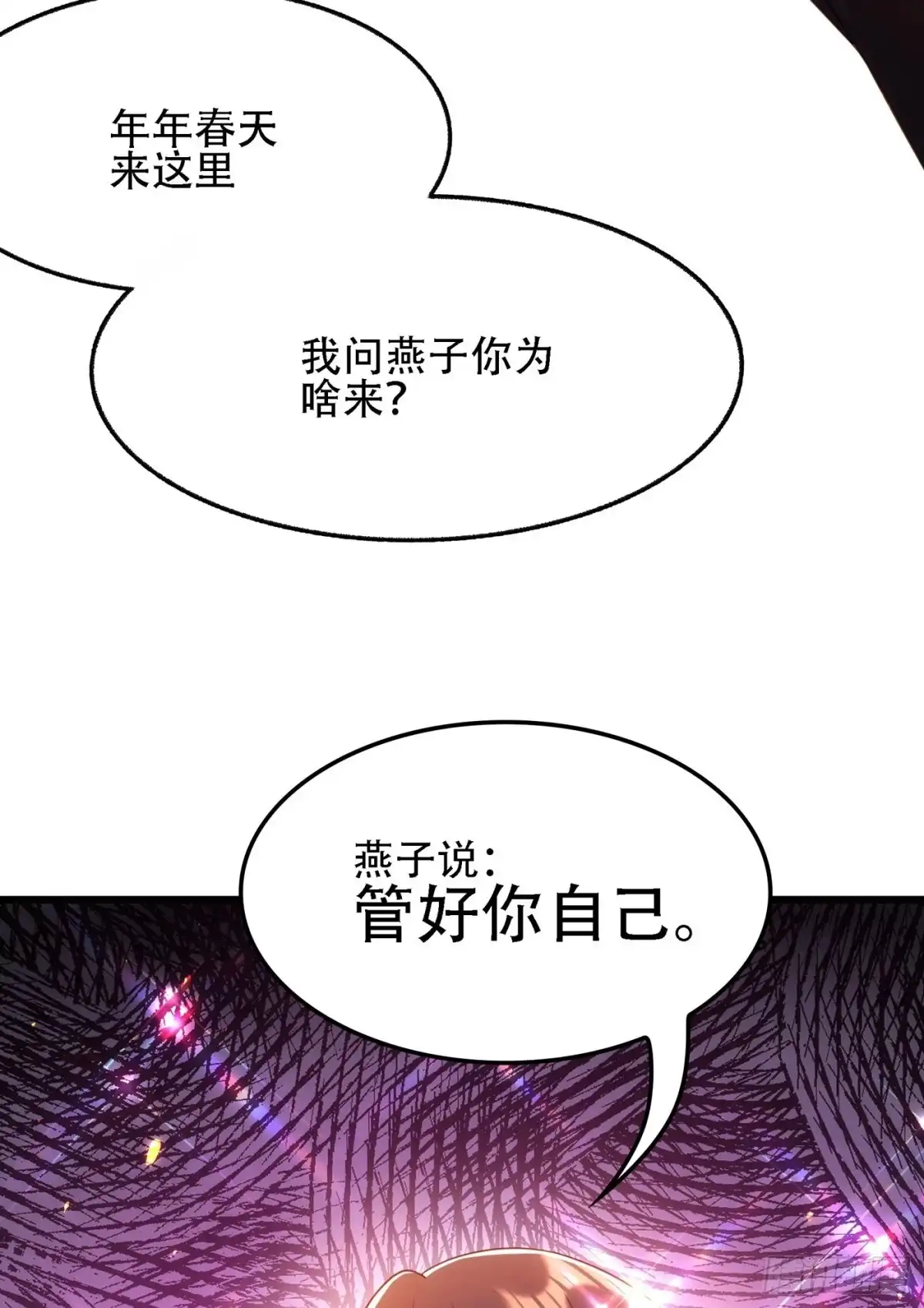 《重生空间：大小姐不好惹》第111话 正牌未婚妻？ 第41页