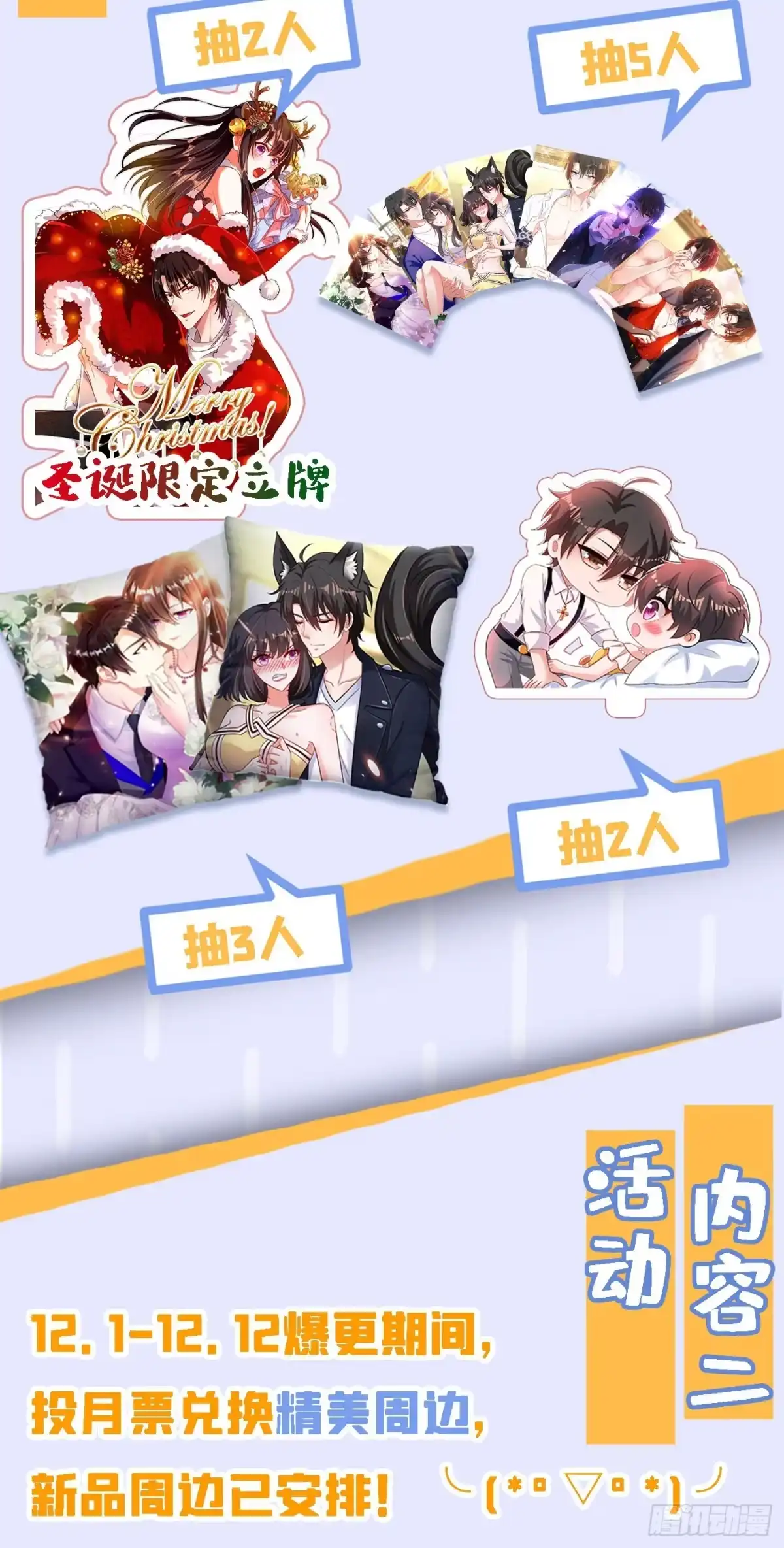 《重生空间：大小姐不好惹》第111话 正牌未婚妻？ 第52页