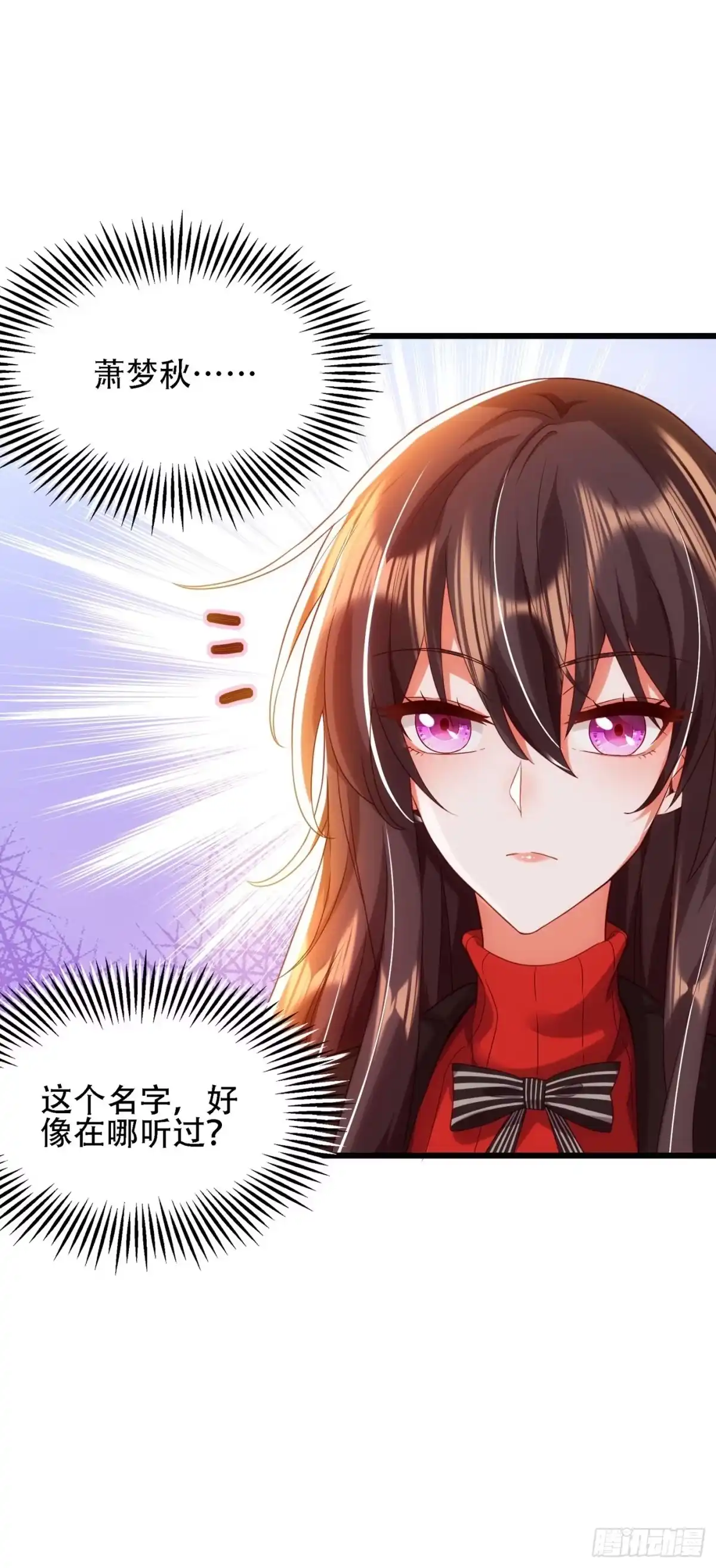 《重生空间：大小姐不好惹》第111话 正牌未婚妻？ 第2页