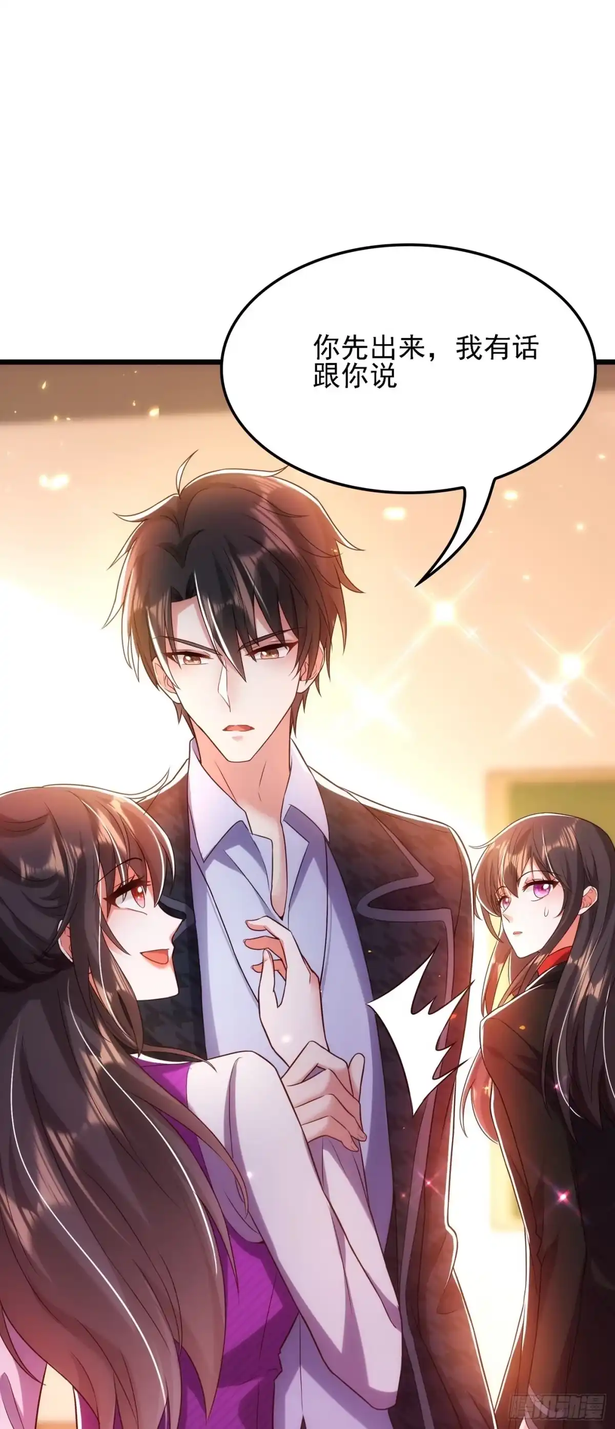 《重生空间：大小姐不好惹》第111话 正牌未婚妻？ 第32页