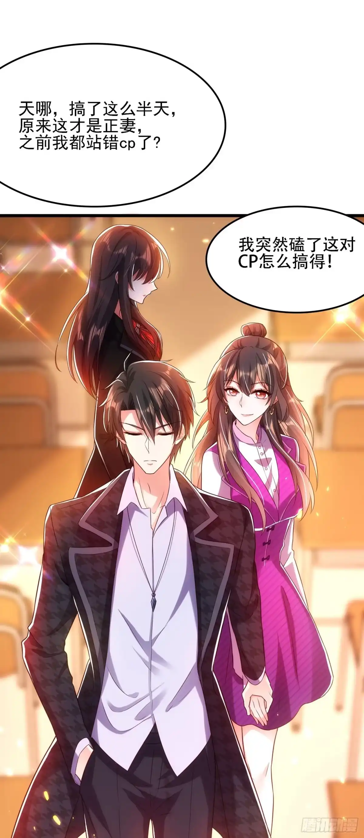 《重生空间：大小姐不好惹》第111话 正牌未婚妻？ 第35页