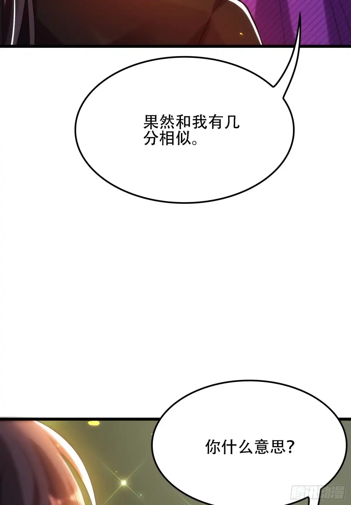 《重生空间：大小姐不好惹》第111话 正牌未婚妻？ 第18页