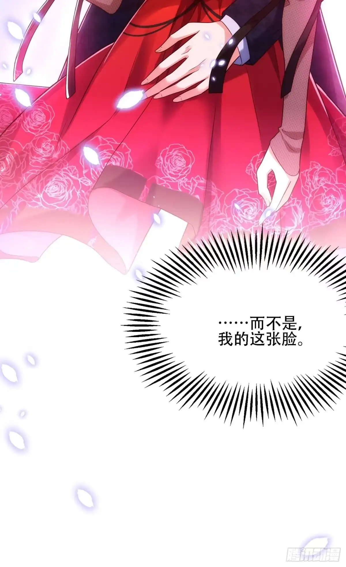 《重生空间：大小姐不好惹》第112话 梦情散 第15页