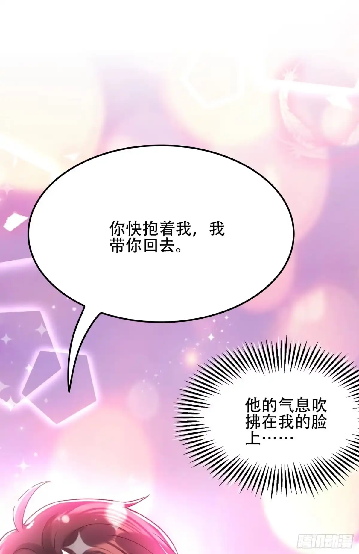 《重生空间：大小姐不好惹》第112话 梦情散 第38页