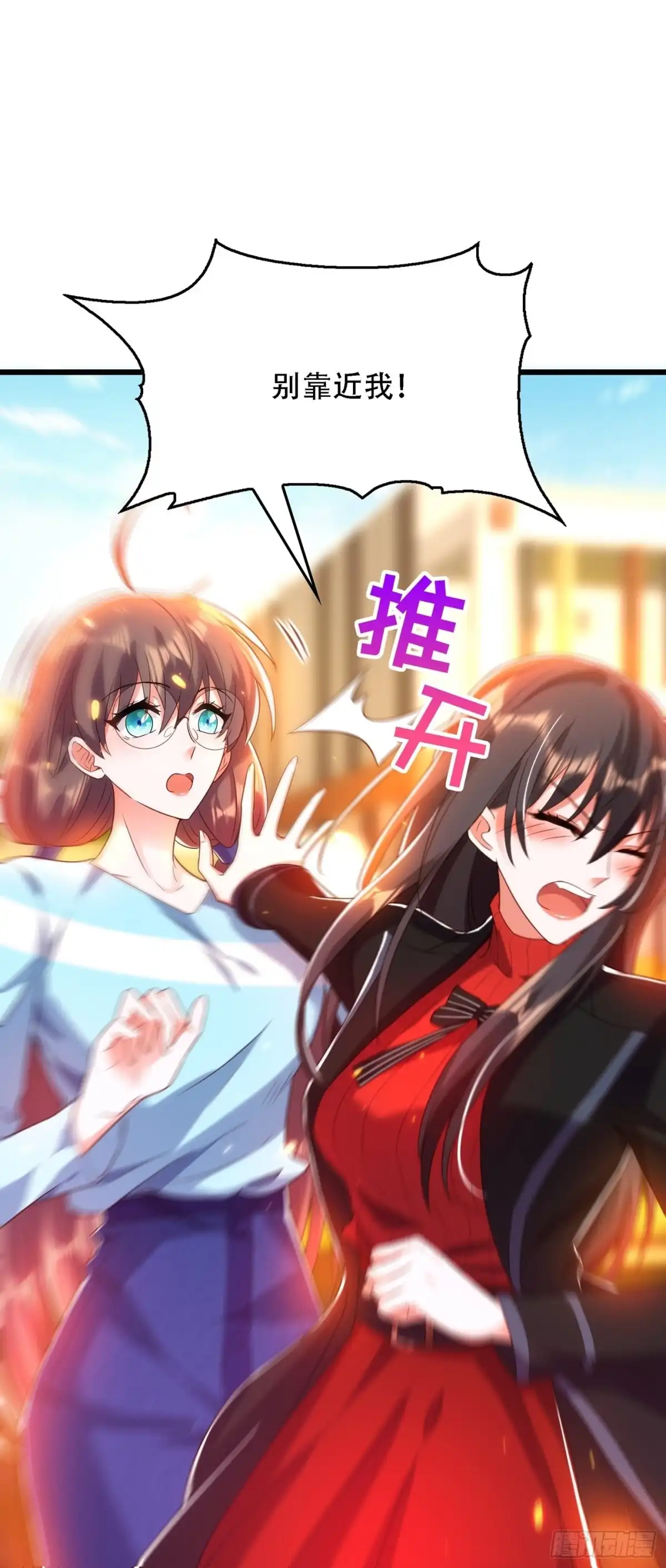 《重生空间：大小姐不好惹》第112话 梦情散 第42页