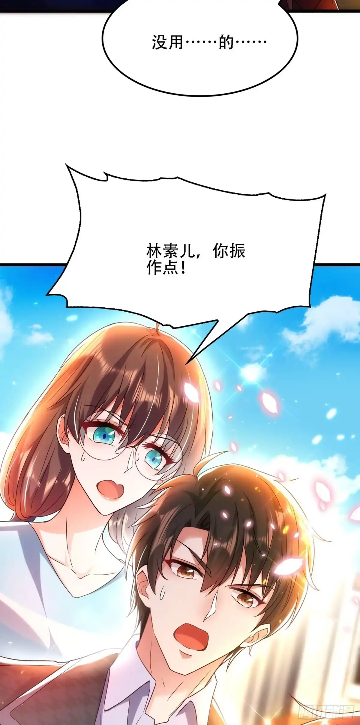 《重生空间：大小姐不好惹》第112话 梦情散 第33页