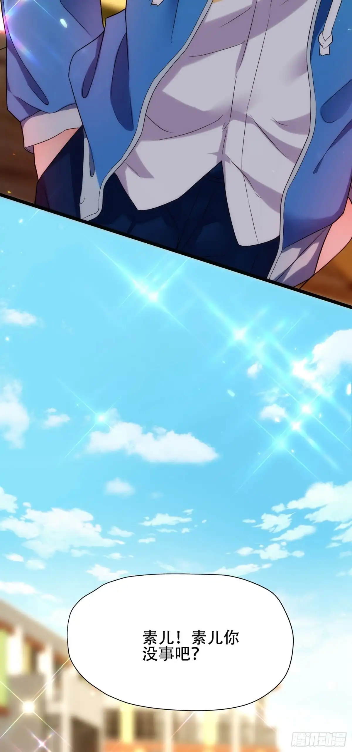 《重生空间：大小姐不好惹》第112话 梦情散 第19页