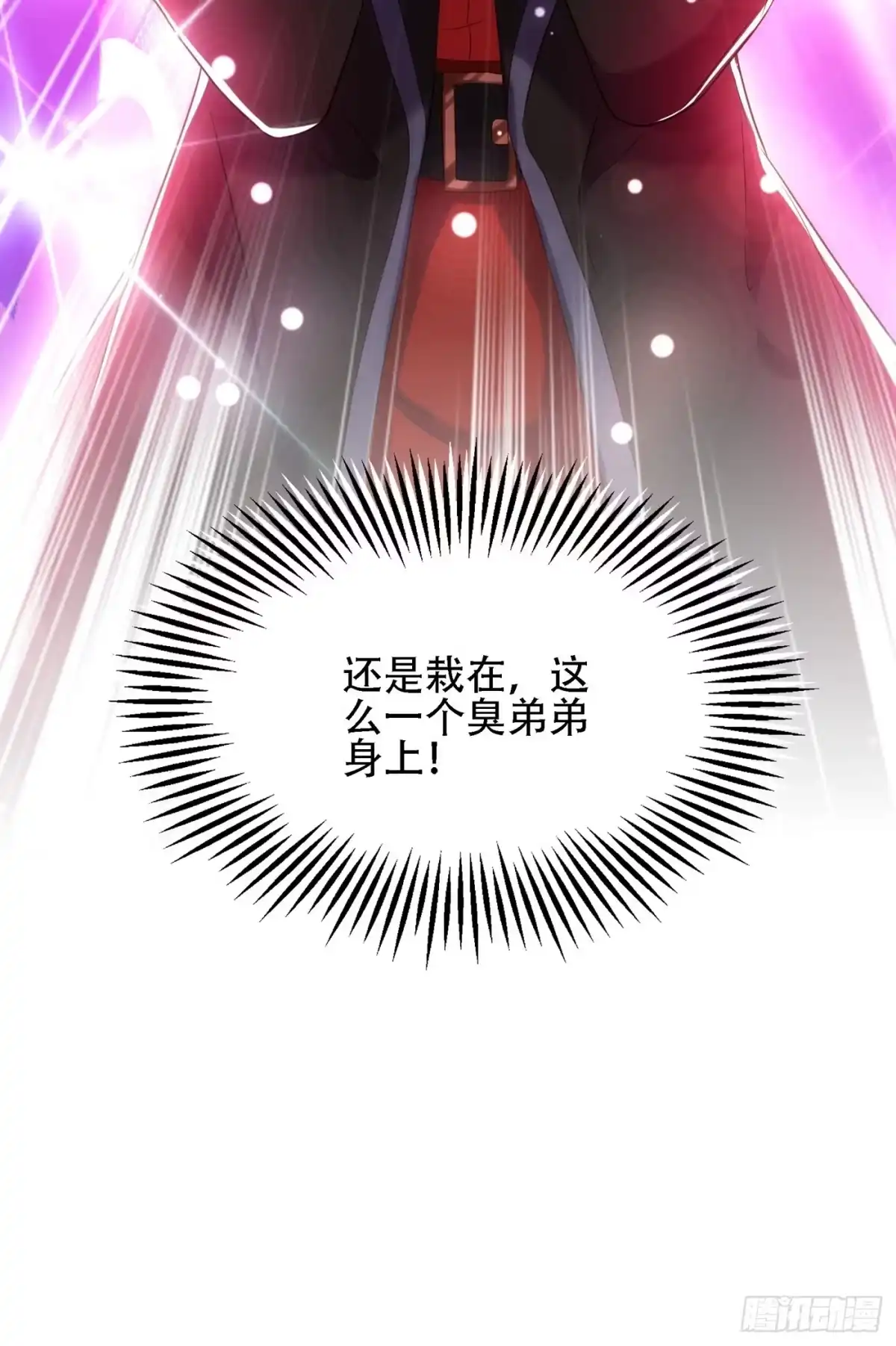 《重生空间：大小姐不好惹》第112话 梦情散 第54页