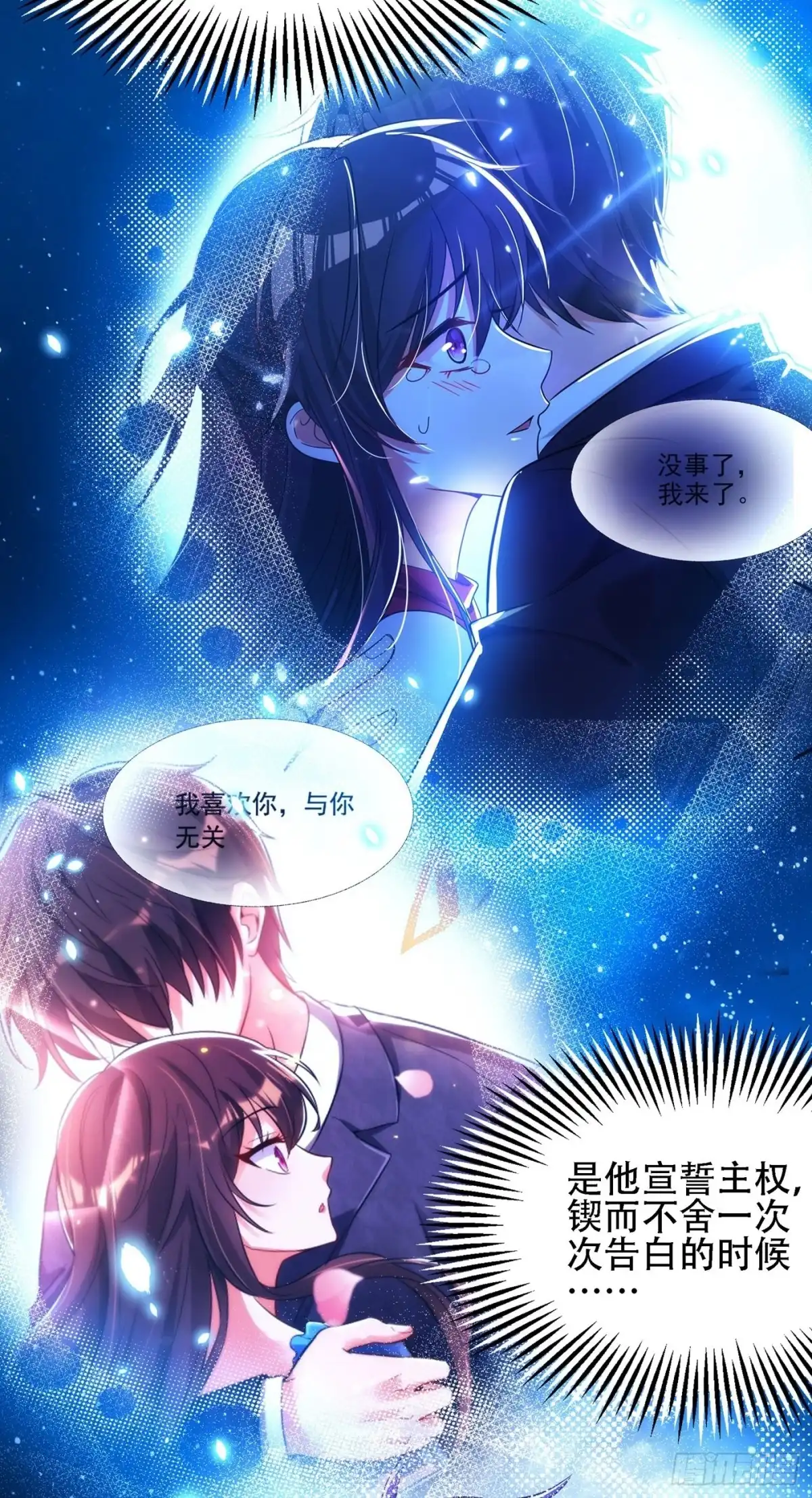 《重生空间：大小姐不好惹》第112话 梦情散 第49页