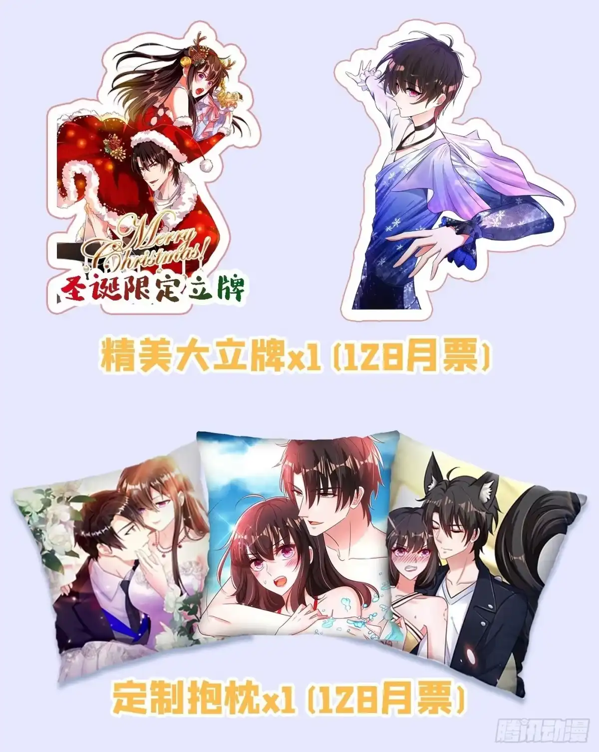 《重生空间：大小姐不好惹》第112话 梦情散 第57页