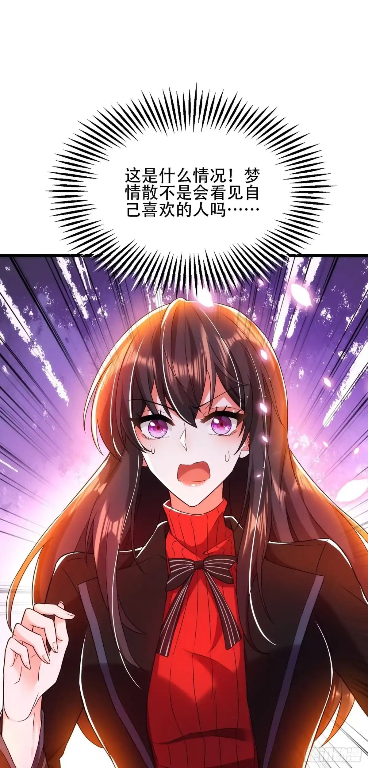 《重生空间：大小姐不好惹》第112话 梦情散 第35页