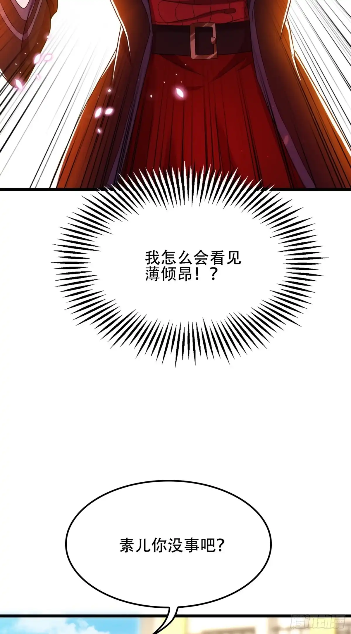 《重生空间：大小姐不好惹》第112话 梦情散 第36页