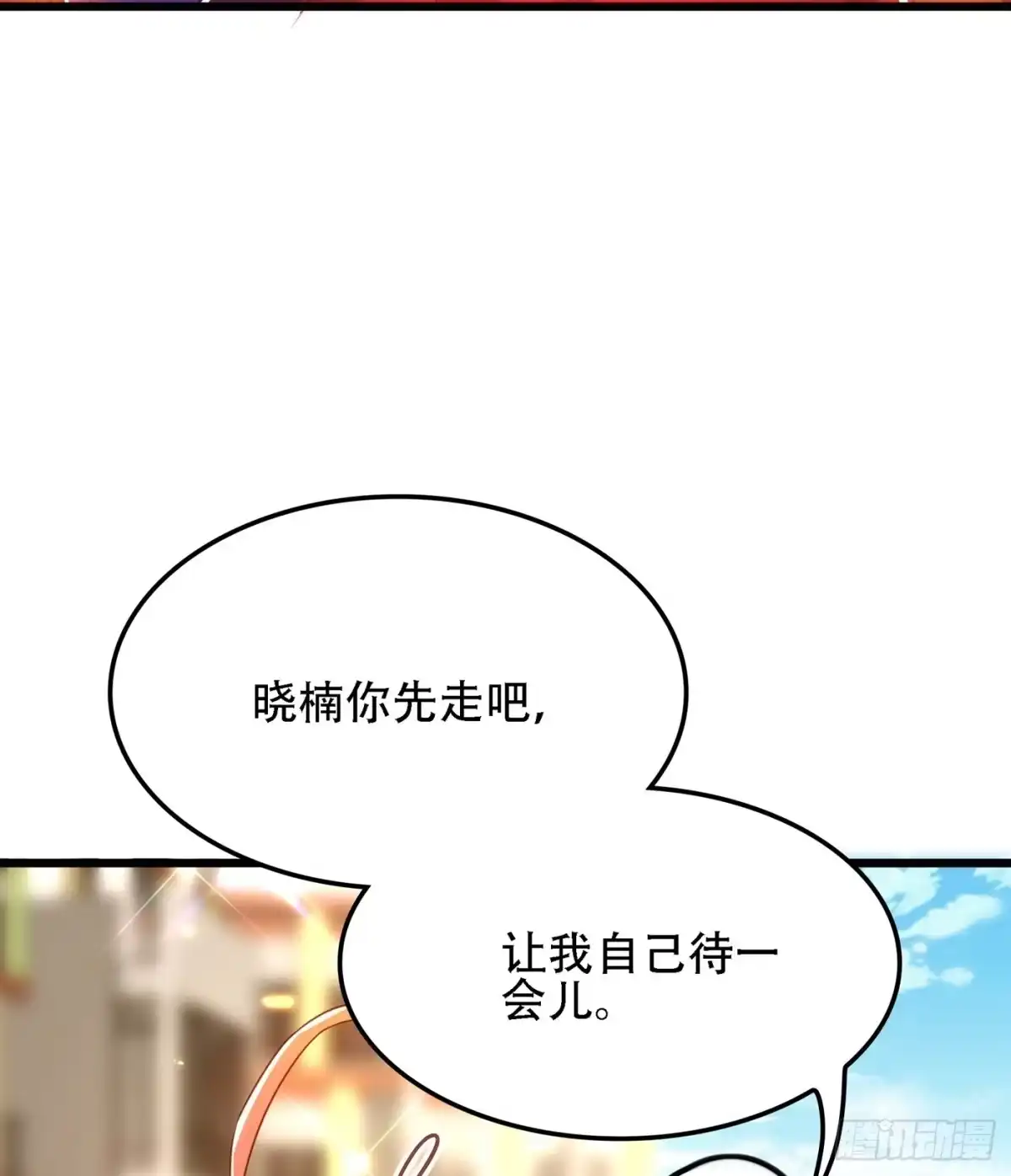 《重生空间：大小姐不好惹》第112话 梦情散 第43页
