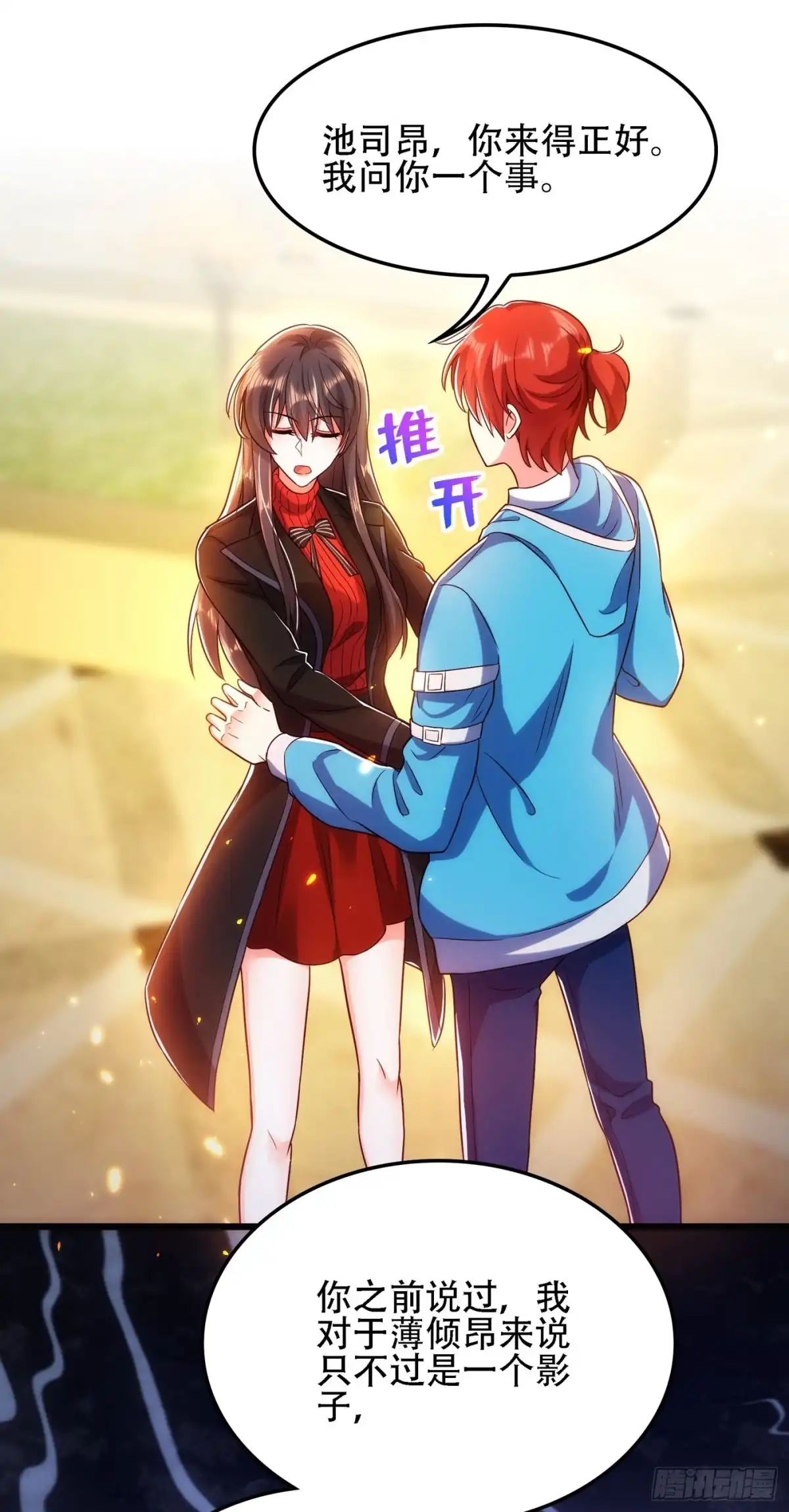 《重生空间：大小姐不好惹》第112话 梦情散 第7页