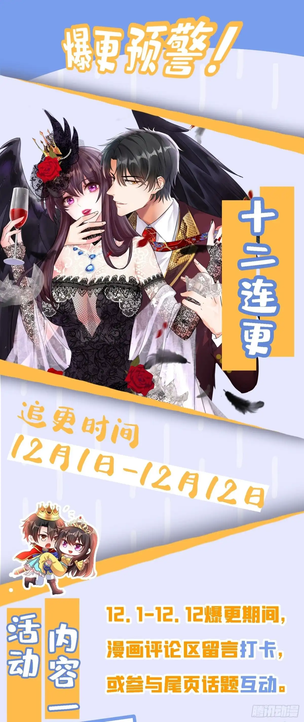 《重生空间：大小姐不好惹》第112话 梦情散 第55页