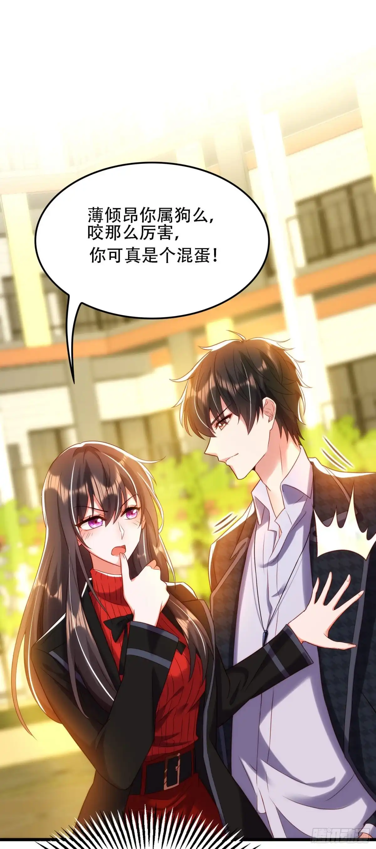 《重生空间：大小姐不好惹》第113话 给我一个名分 第41页