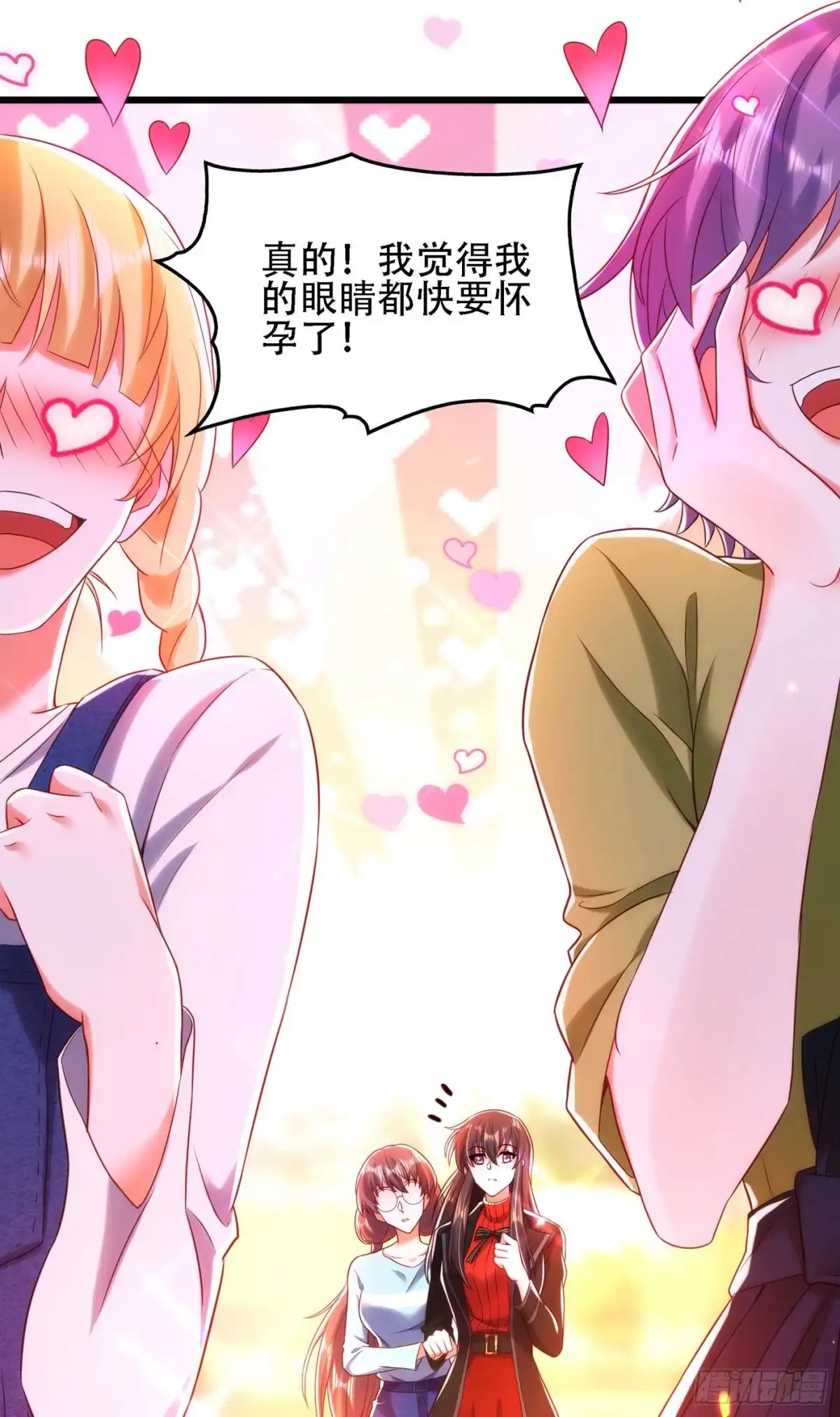 《重生空间：大小姐不好惹》第113话 给我一个名分 第5页