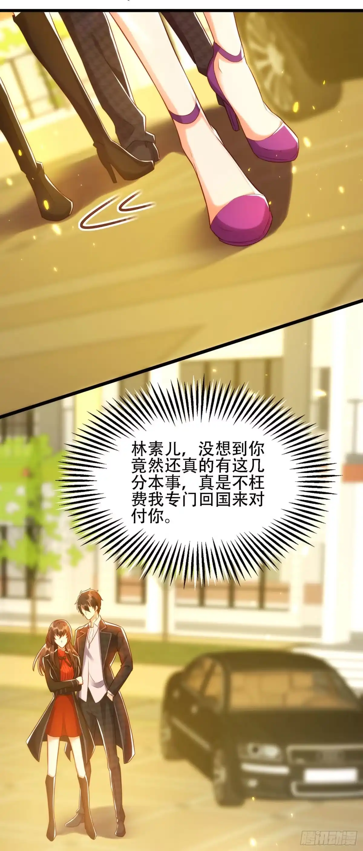 《重生空间：大小姐不好惹》第113话 给我一个名分 第39页