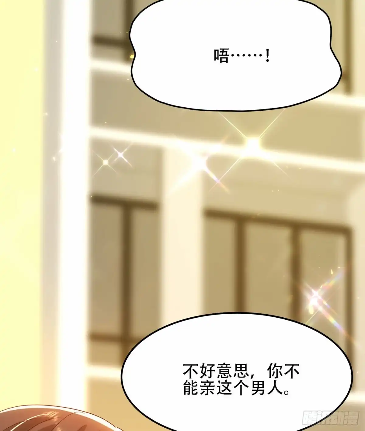 《重生空间：大小姐不好惹》第113话 给我一个名分 第20页
