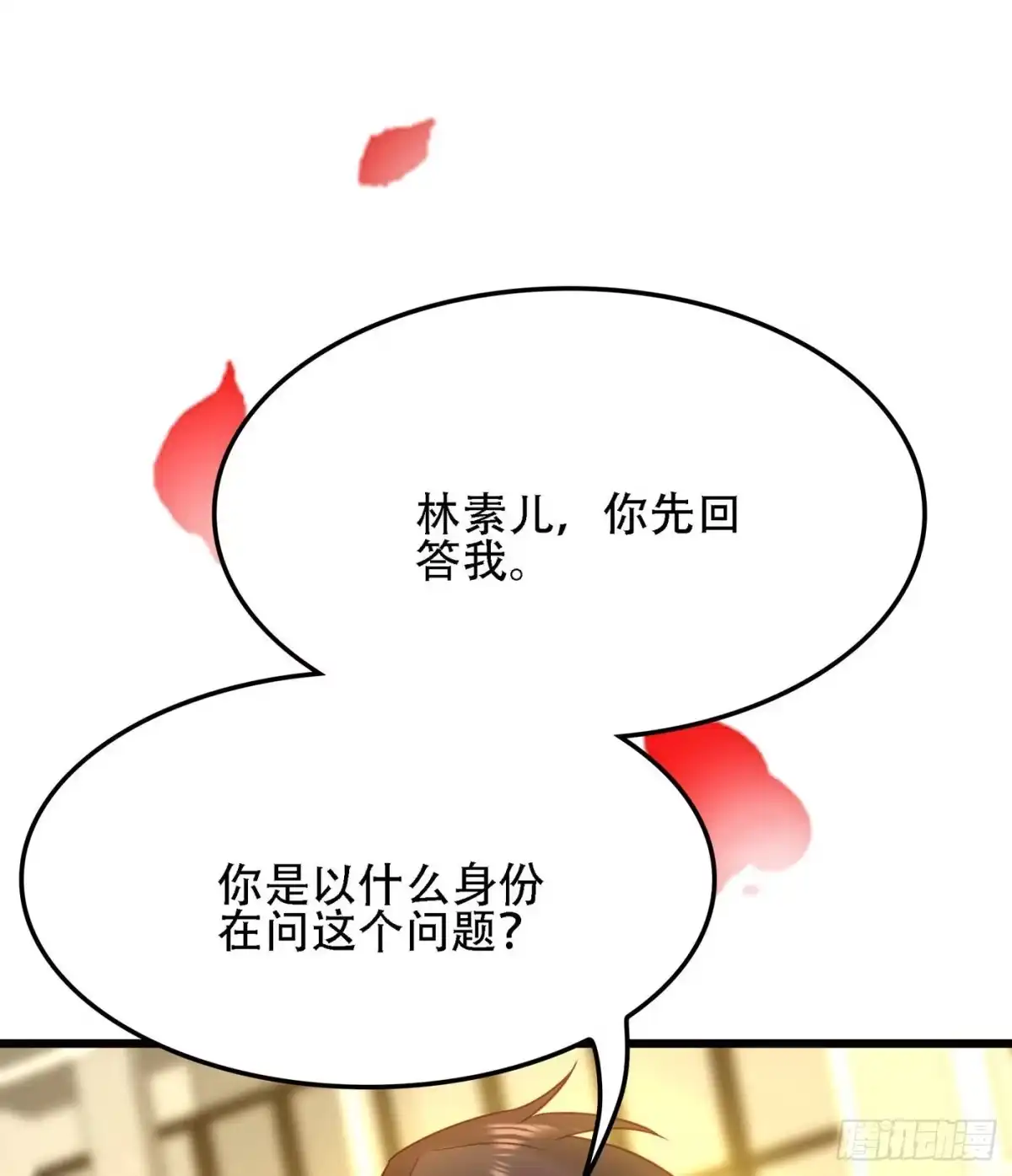 《重生空间：大小姐不好惹》第113话 给我一个名分 第30页