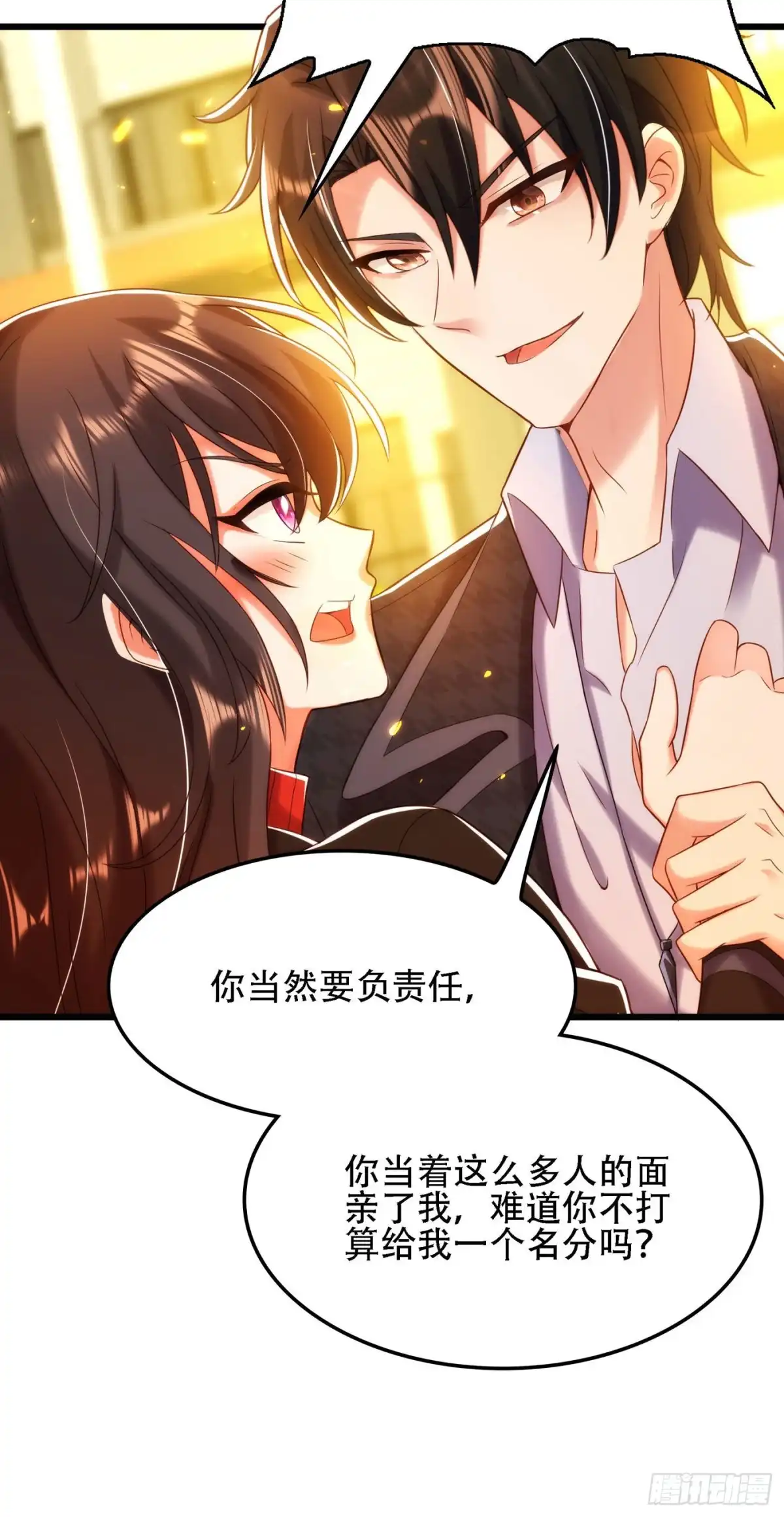 《重生空间：大小姐不好惹》第113话 给我一个名分 第45页