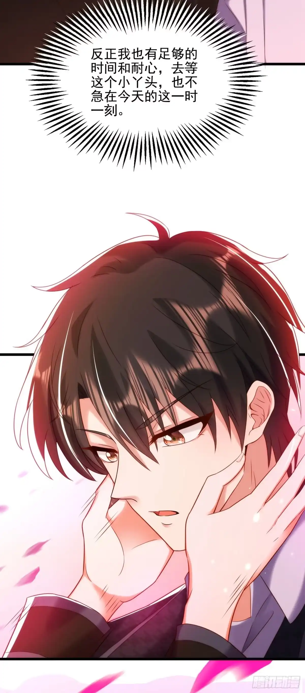 《重生空间：大小姐不好惹》第114话 你是我林素儿的人了 第7页
