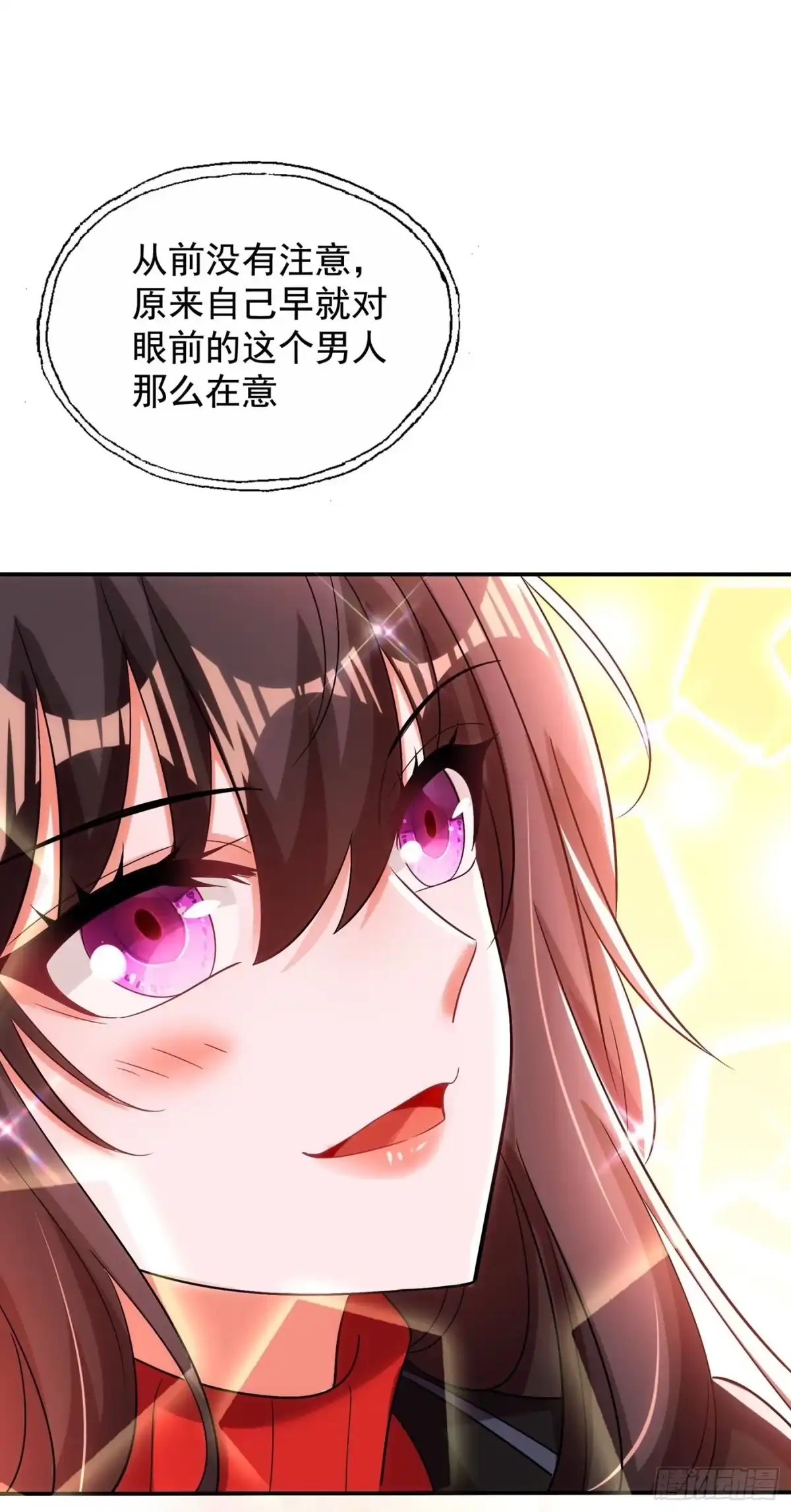《重生空间：大小姐不好惹》第114话 你是我林素儿的人了 第17页