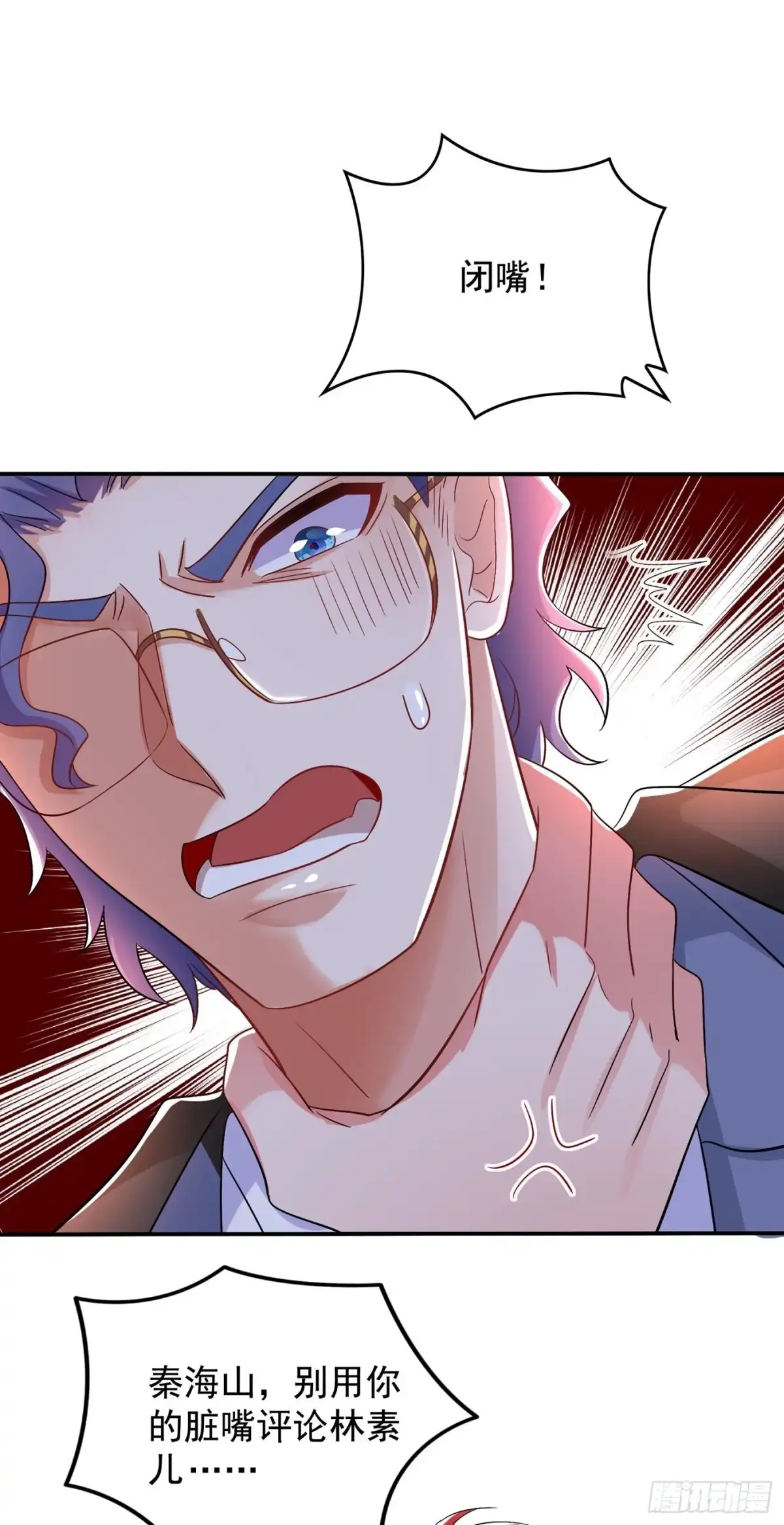 《重生空间：大小姐不好惹》第114话 你是我林素儿的人了 第26页