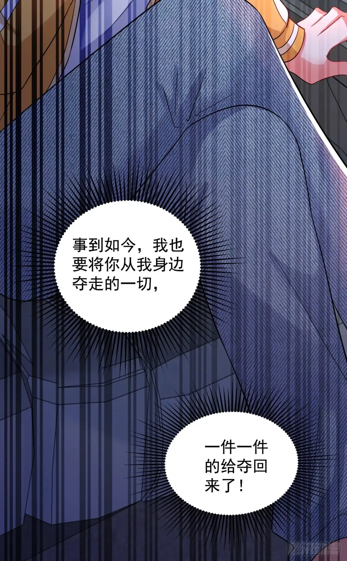 《重生空间：大小姐不好惹》第114话 你是我林素儿的人了 第38页