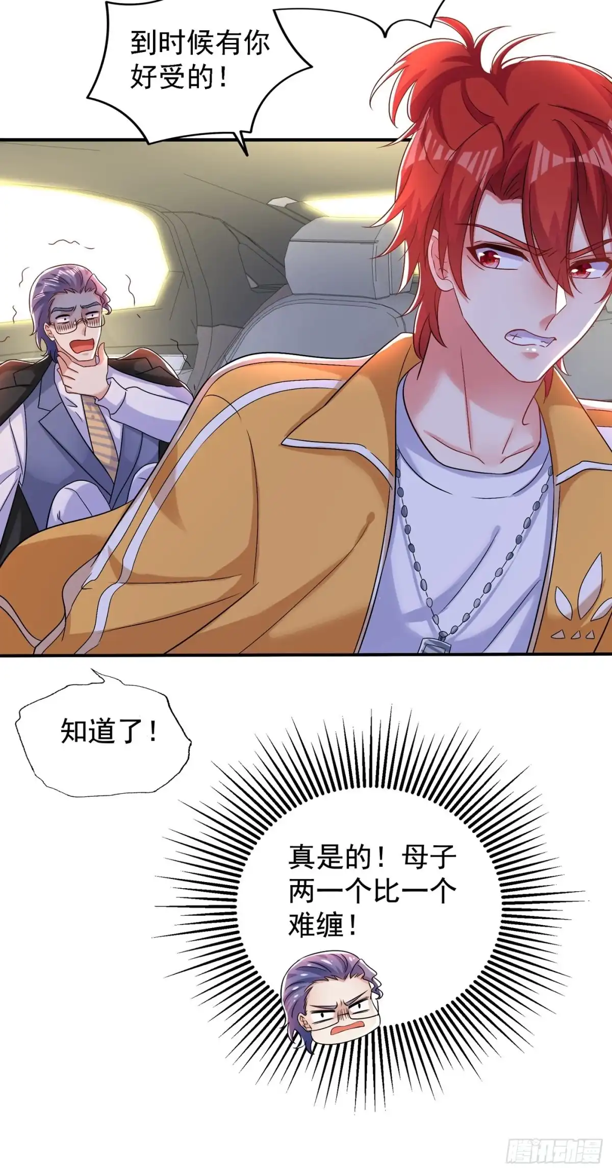 《重生空间：大小姐不好惹》第114话 你是我林素儿的人了 第32页