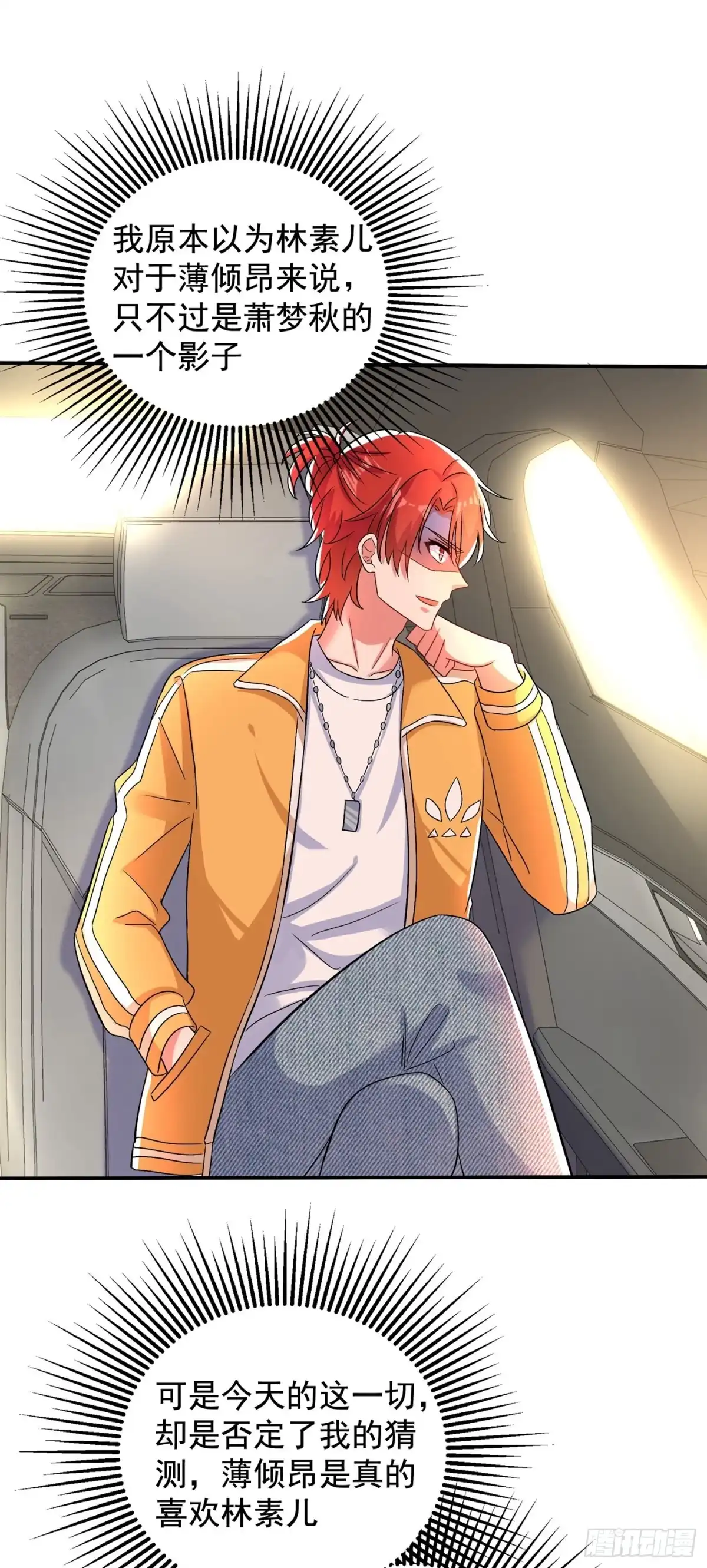 《重生空间：大小姐不好惹》第114话 你是我林素儿的人了 第33页