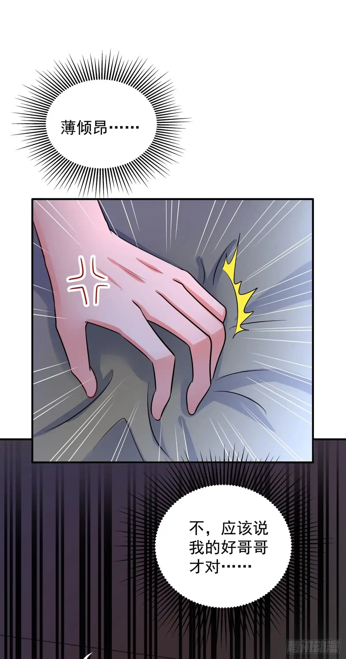 《重生空间：大小姐不好惹》第114话 你是我林素儿的人了 第36页