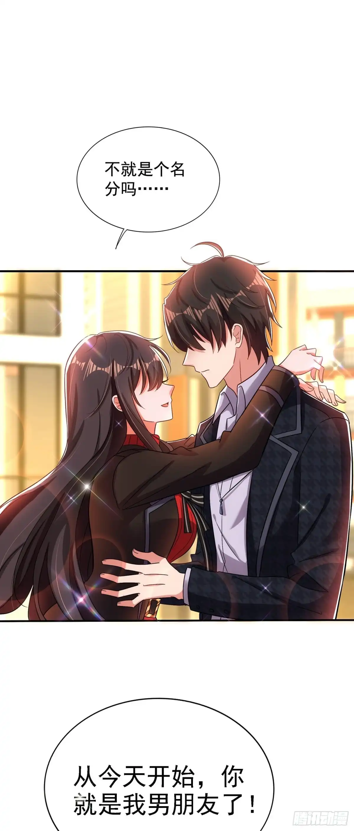 《重生空间：大小姐不好惹》第114话 你是我林素儿的人了 第11页