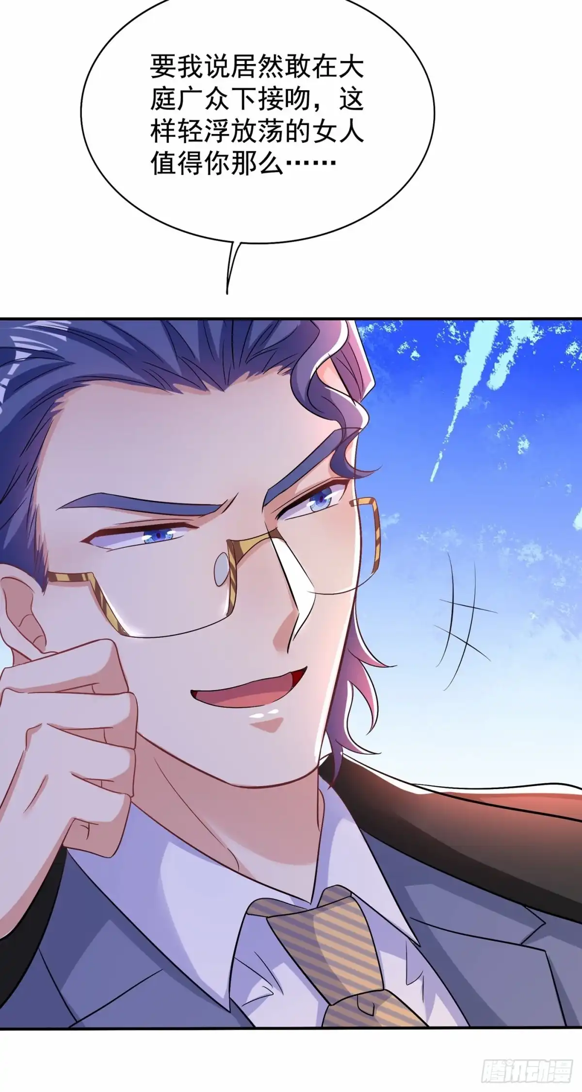 《重生空间：大小姐不好惹》第114话 你是我林素儿的人了 第25页