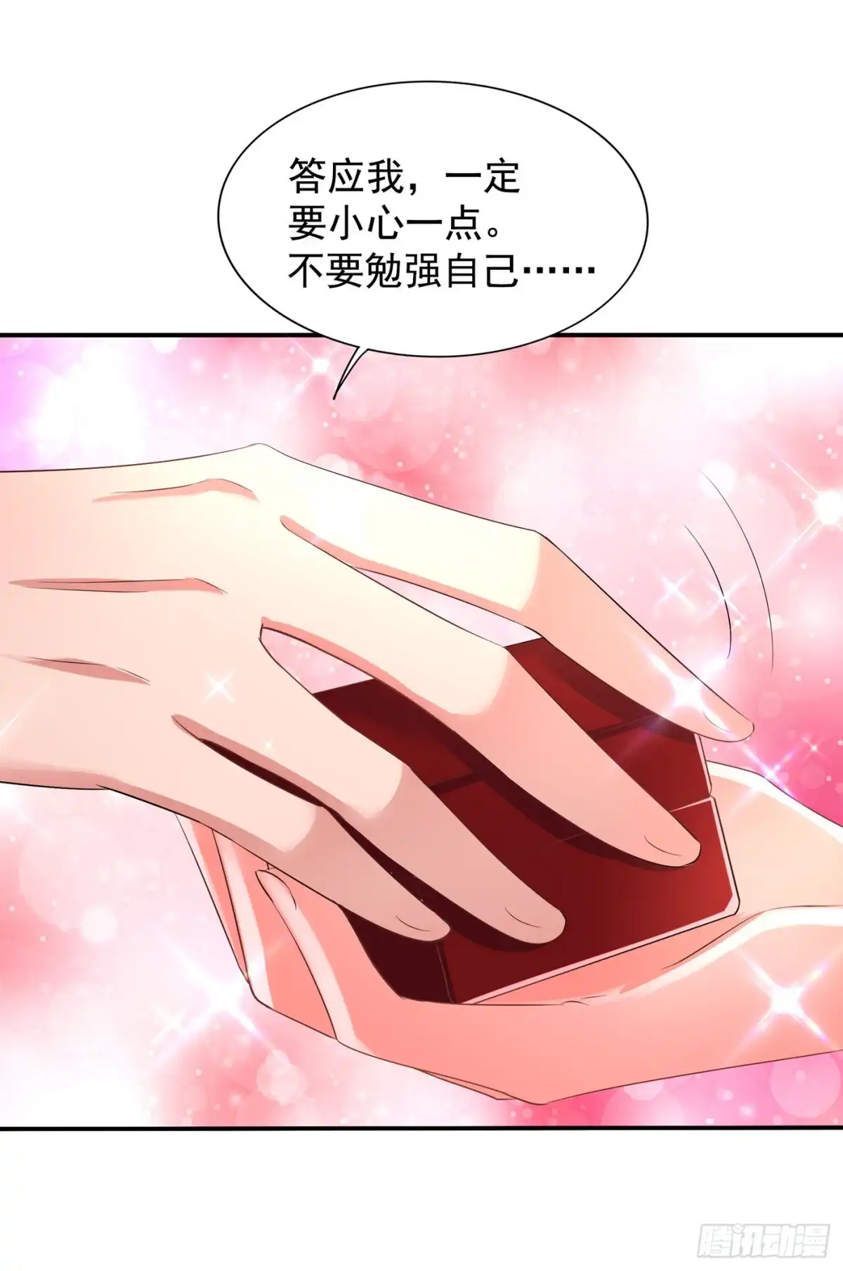 《重生空间：大小姐不好惹》第115话 白家大小姐 第12页