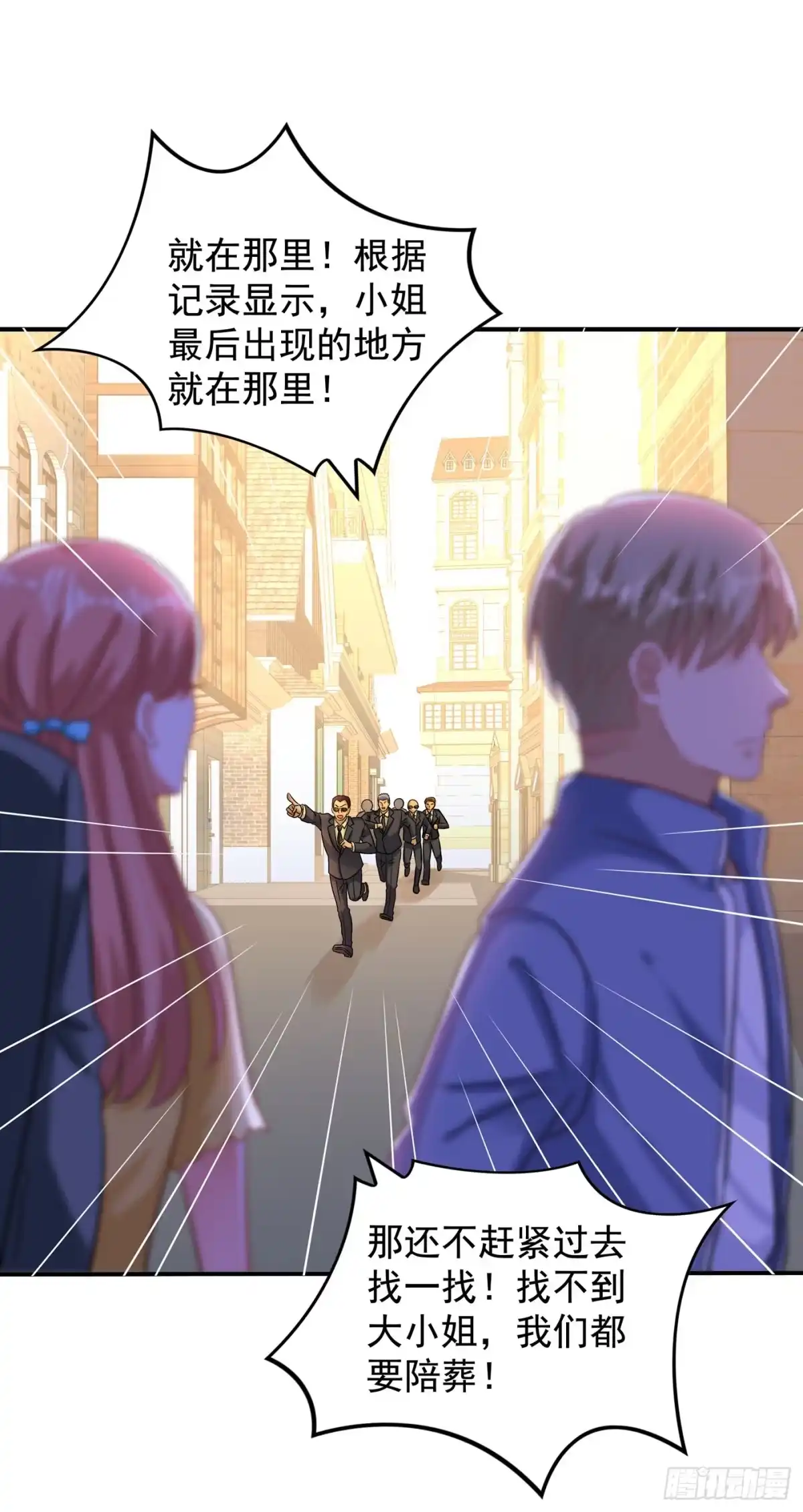 《重生空间：大小姐不好惹》第115话 白家大小姐 第36页