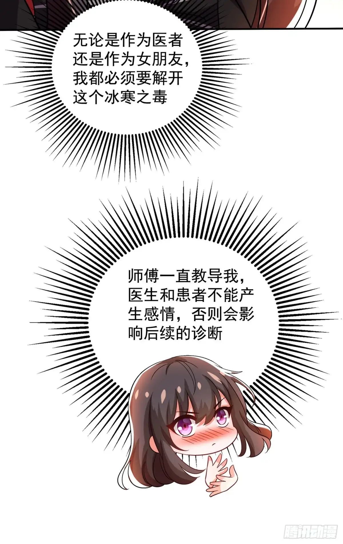 《重生空间：大小姐不好惹》第115话 白家大小姐 第5页