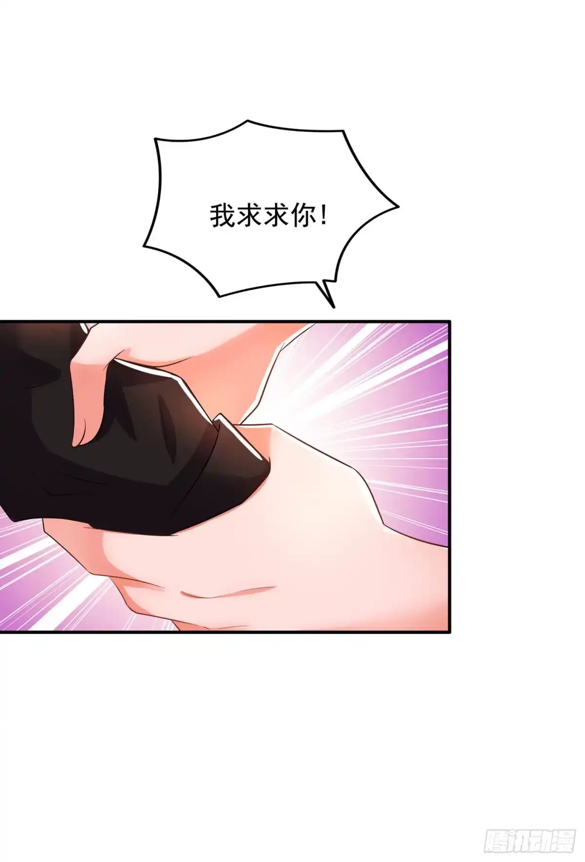 《重生空间：大小姐不好惹》第115话 白家大小姐 第33页