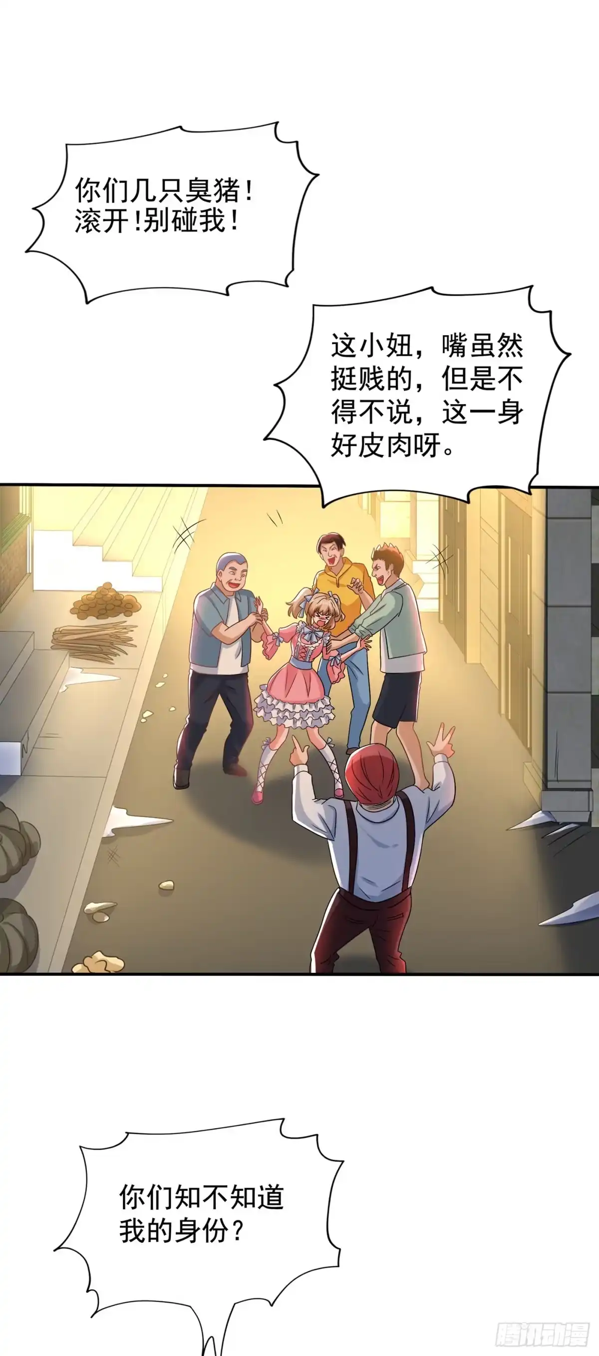 《重生空间：大小姐不好惹》第115话 白家大小姐 第21页