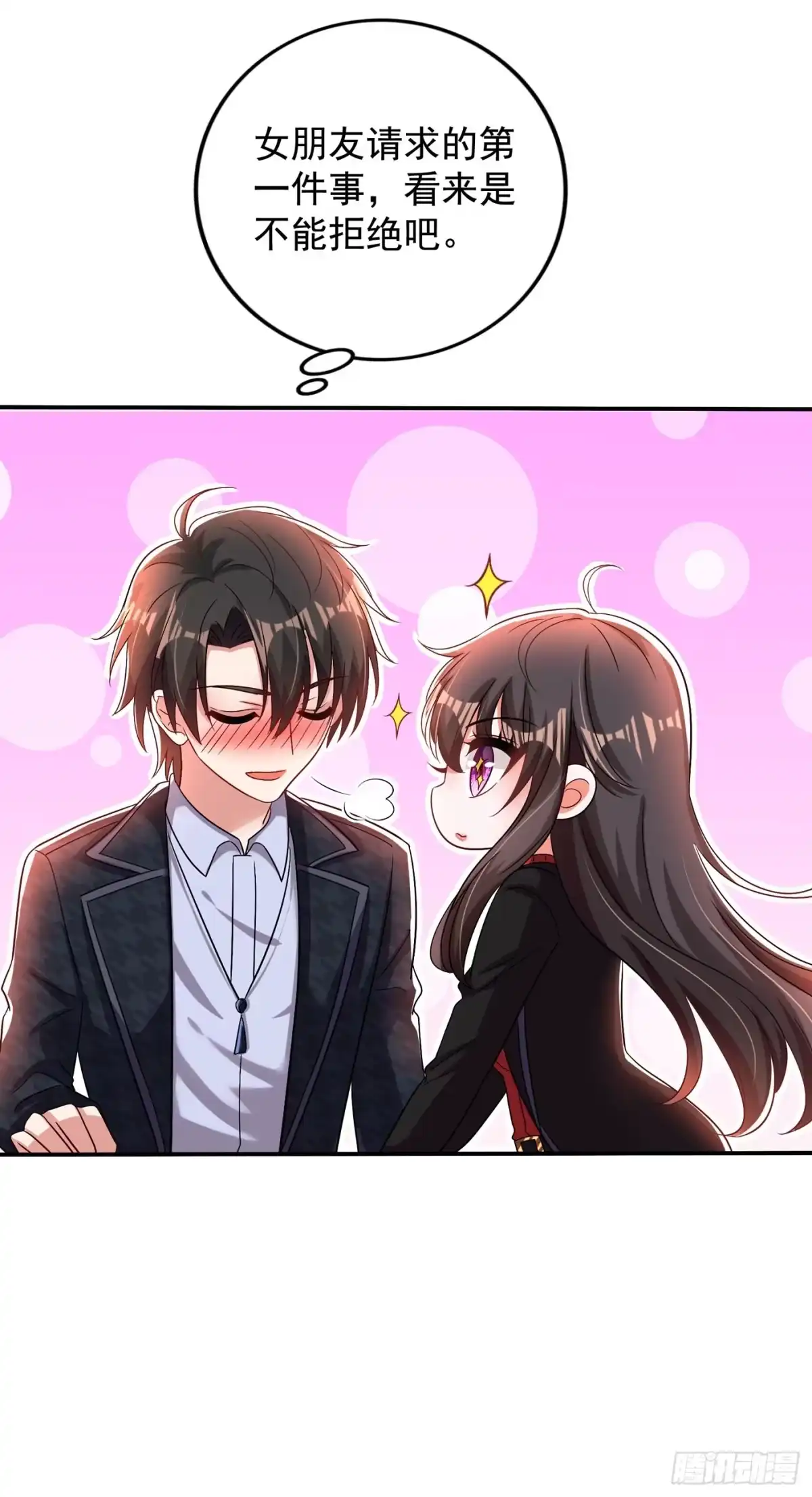 《重生空间：大小姐不好惹》第115话 白家大小姐 第10页