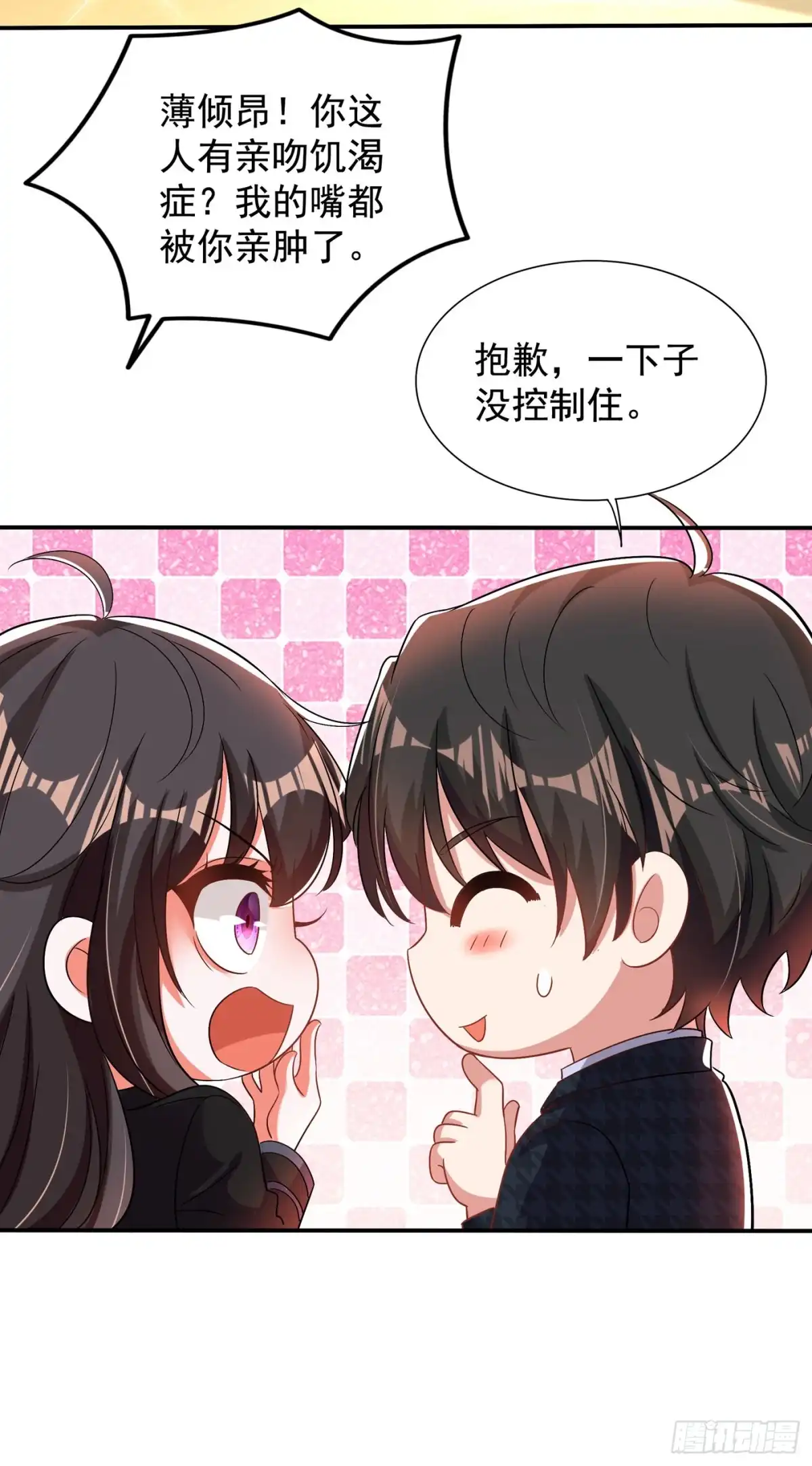 《重生空间：大小姐不好惹》第115话 白家大小姐 第3页