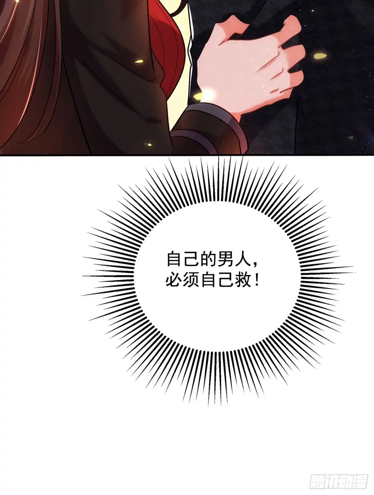 《重生空间：大小姐不好惹》第115话 白家大小姐 第8页