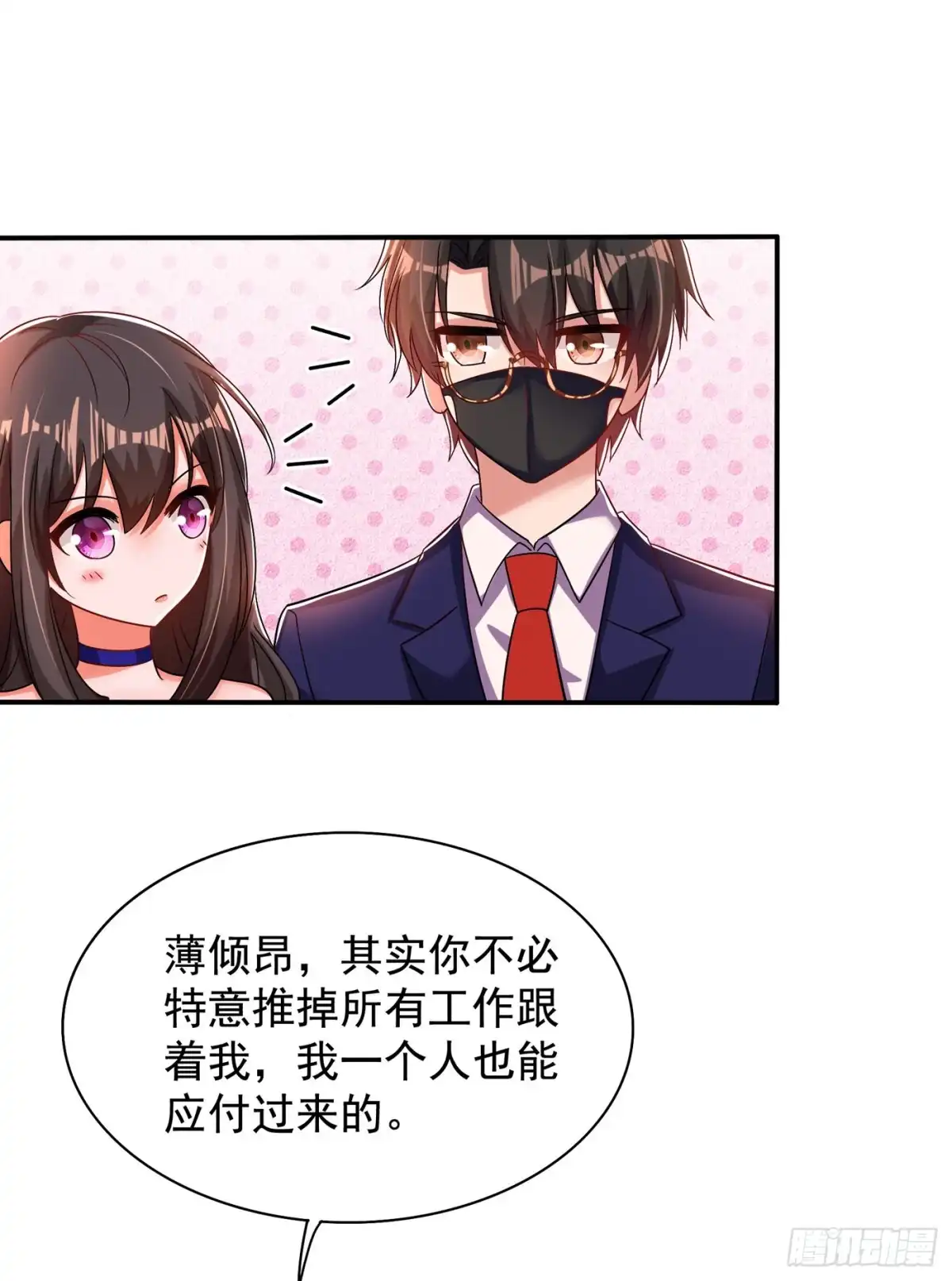 《重生空间：大小姐不好惹》第116话 化容丹 第19页